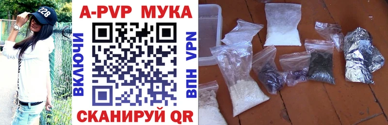 купить наркотики сайты  нарко площадка телеграм  A-PVP СК КРИС  Аткарск 