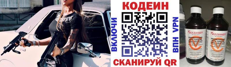Codein Purple Drank  где купить   Аткарск 