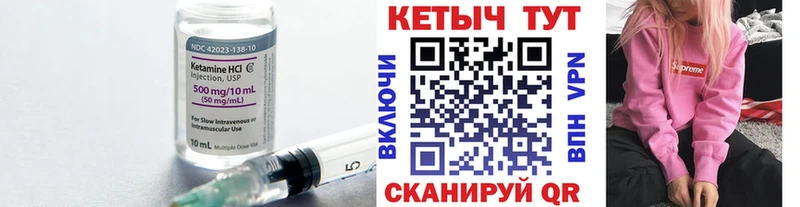 Кетамин ketamine Аткарск