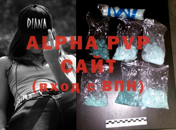 ALPHA-PVP Абдулино