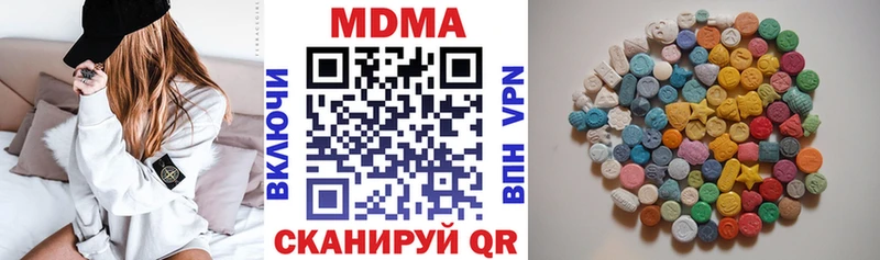 МДМА VHQ  как найти закладки  Аткарск 