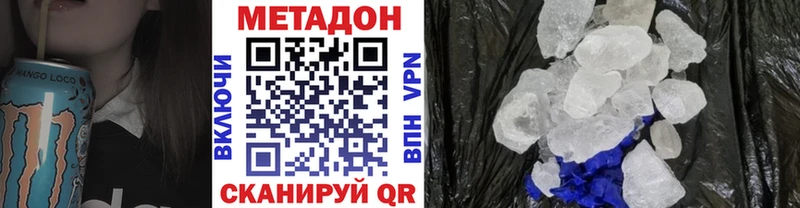 МЕТАДОН methadone  blacksprut ссылка  Аткарск 