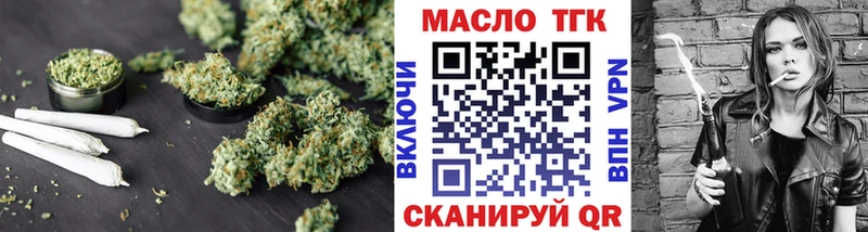 ТГК вейп  Аткарск 